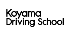 コヤマドライビングスクール